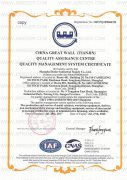 ISO9001质量管理体系认证证书（English）